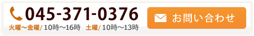 免疫療法 専門 横浜鶴ヶ峰病院